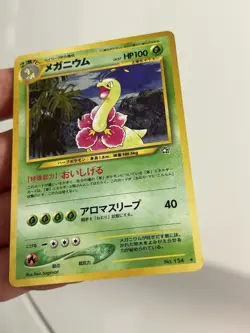 Pokemon Neo Genesis Meganium holo Japanese 🤓 Look At Pics For Condition - Image 3