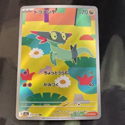 DREEPY 211/193 HOLO ART RARE MEGA DREAM EX POKEMON NM/M (JP) [US BASED] - Image 1