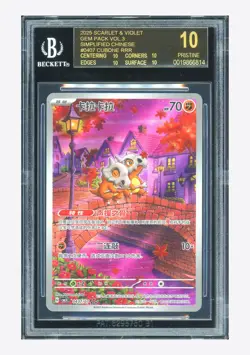 Pokemon BGS 10 BLACK LABEL Cubone AR 2025 04 07/07 Gem Pack Vol.3 S.Chinese - Image 1