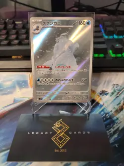 (Japanese) Crabominable 107/102 AR - sv7 Stellar Miracle - Pokemon TCG (NM) - Image 1