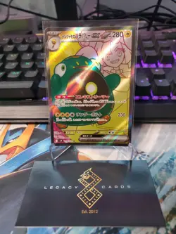 (JP) Iono's Bellibolt ex 114/100 SR - sv9 Battle Partners - Pokemon TCG (NM) - Image 1