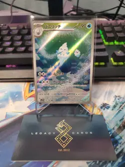 (Japanese) Vanillish 109/086 AR - sv11W White Flare - Pokemon TCG (NM) - Image 1
