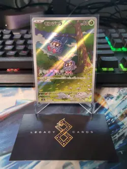 (Japanese) Tangela 178/165 AR - sv2a 151 - Pokemon TCG (NM) - Image 1