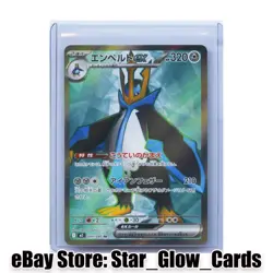 2025 Pokemon TCG Japanese M2 099/080 SR Empoleon ex Inferno X Holo NM - Image 1