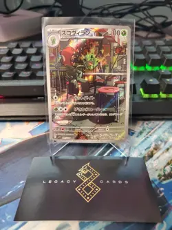 (Japanese) Scovillain 081/078 AR - sv1V Violet ex - Pokemon TCG (NM) - Image 1