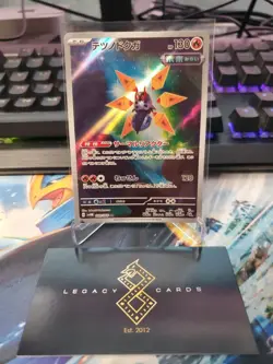 (Japanese) Iron Moth 069/066 AR - sv4M Future Flash - Pokemon TCG (NM) - Image 1