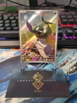 (Japanese) Trubbish 138/086 AR - sv11W White Flare - Pokemon TCG (NM) - Image 1