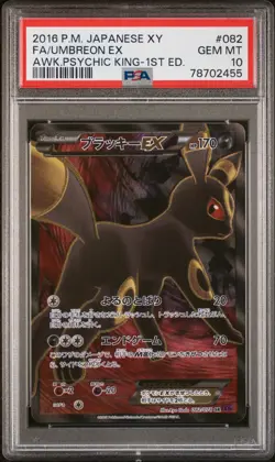 Full-Art Umbreon EX Pokemon 2016 Pyschic King SR 1st Japanese 087/078 PSA 10 - Image 1