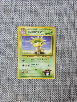 Erika's Exeggutor No 103 Gym Set Japanese Pokemon Card - Image 1