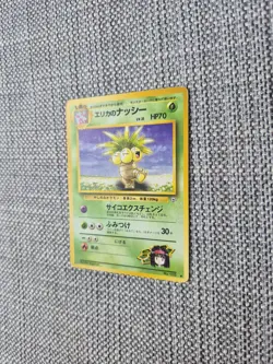 Erika's Exeggutor No 103 Gym Set Japanese Pokemon Card - Image 2