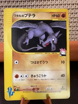Pokemon Lance's Aerodactyl 099/141 1st Edition VS Series Japanese - Image 1