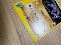 Pokemon Lance's Aerodactyl 099/141 1st Edition VS Series Japanese - Image 3