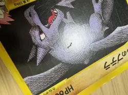 Pokemon Lance's Aerodactyl 099/141 1st Edition VS Series Japanese - Image 5