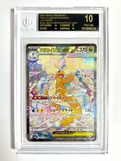 Pokemon BGS 10 BLACK LABEL Mega Dragonite ex SAR 2025 246/193 M2a Japanese - Image 1