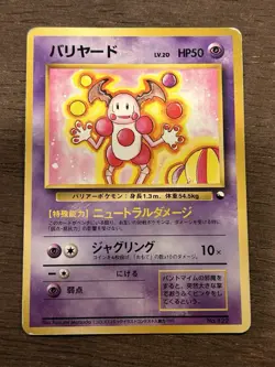Mr. Mime Pokemon 1998 Quick Starter Gift Set Illustration Art Japanese - Image 1