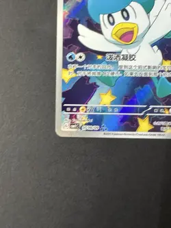 Pokemon Quaxly 0509/09 CBB1C Chinese Exclusive Art Rare - Image 4