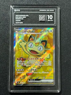 Pokemon PCG10 MEOWTH EX M3 100/080 SR 2026 Japanese - Image 1