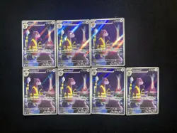 2026 Pokemon TCG Japanese M4 Ninja Spinner Watchog #095/083 AR Lot*7 JA75 - Image 2