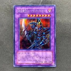 Dark Paladin 303-051 Secret Rare YuGiOh 980 - Image 1