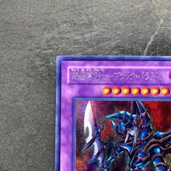 Dark Paladin 303-051 Secret Rare YuGiOh 980 - Image 2
