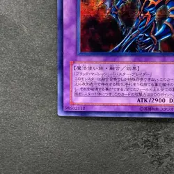 Dark Paladin 303-051 Secret Rare YuGiOh 980 - Image 4