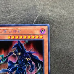 Sorcerer of Dark Magic 15AX-JPY10 Secret Rare YuGiOh 100 - Image 3