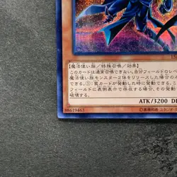 Sorcerer of Dark Magic 15AX-JPY10 Secret Rare YuGiOh 100 - Image 4