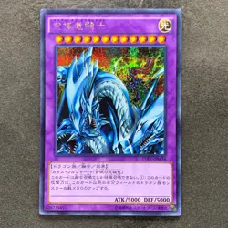 Dragon Master Knight 15AX-JPM34 Secret Rare YuGiOh 100 - Image 1