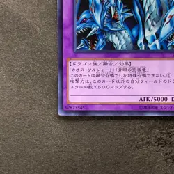 Dragon Master Knight 15AX-JPM34 Secret Rare YuGiOh 100 - Image 4