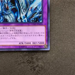 Dragon Master Knight 15AX-JPM34 Secret Rare YuGiOh 100 - Image 5