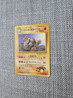 Brock's Golem No 076 Gym Set Japanese Pokemon Card - Image 2