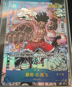 Chinese-MONKEY D. LUFFY OP11-118 Manga Parall Premium Card One Piece Card Game - Image 1