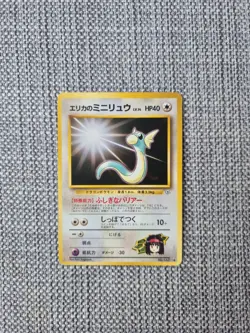 Erika's Dratini No 147 Gym Series Japanese Pokemon Card - Image 1