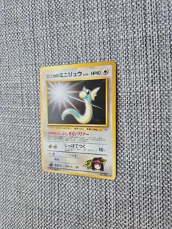 Erika's Dratini No 147 Gym Series Japanese Pokemon Card - Image 2