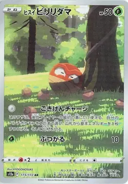 Choose your Pokemon HP50 Metal Card-Collectible Gift Display. - Image 1