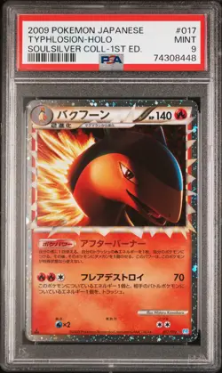 PSA 9 Typhlosion Prime 017/070 1st Edition Soulsilver Pokemon Japanese - Image 1