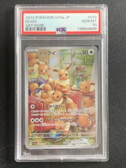 Eevee 2024 Pokemon Crimzon Haze SV5a Japanese Art Rare 078/066 AR PSA 10 -A - Image 1