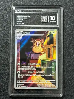 Pokemon PCG10 RATICATE M3 092/080 AR 2026 Japanese - Image 1