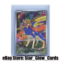 2025 Pokemon TCG Japanese Mega Zacian M2 087/080 AR Inferno X Holo NM - Image 1