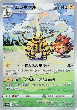 Choose your Pokemon Metal Card-Collectible Gift Display. - Image 1
