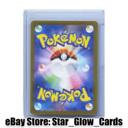 2025 Pokemon TCG Japanese MEGA Ludicolo M2 081/080 AR Inferno X NM - Image 2