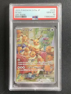 Eevee 2024 Pokemon Crimzon Haze SV5a Japanese Art Rare 078/066 AR PSA 10 -B - Image 1