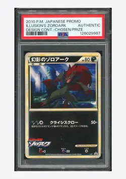 Pokemon PSA AUTH Illusion's Zoroark Promo 2010 L-P Design Contest Prize Japanese - Image 1
