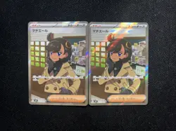 2026 Pokemon TCG Japanese Emma M4 111/083 SR Full Art Holo Lot*2 JA75 - Image 2