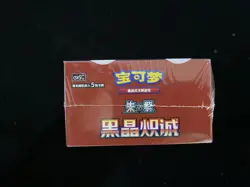 Pokemon TCG S.Chinese Black Crystal Blazing Standard Booster Box CSV5C #4 YV34 - Image 5