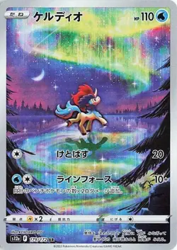 Choose your Pokemon HP110 Metal Card-Collectible Gift Display. - Image 1
