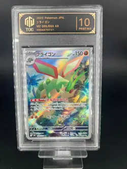 2025 Pokemon JPN Flygon AR 088/080 M2 TOC10(same as PSA10) - Image 1