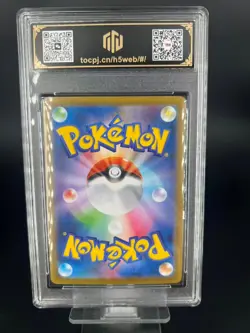 2025 Pokemon JPN Flygon AR 088/080 M2 TOC10(same as PSA10) - Image 2