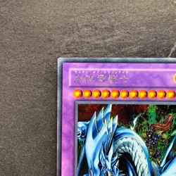 Dragon Master Knight GB7-003 Secret Rare YuGiOh 380 - Image 2