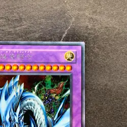 Dragon Master Knight GB7-003 Secret Rare YuGiOh 380 - Image 3